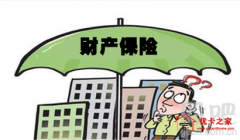 「财产保险公司」中国一共有多少家保险公司